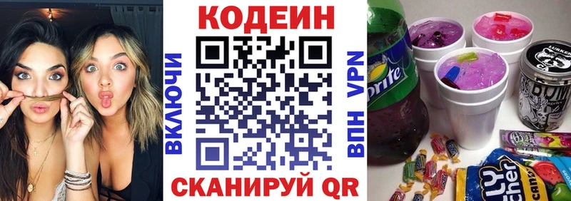 Кодеин Purple Drank продажа наркотиков Неман
