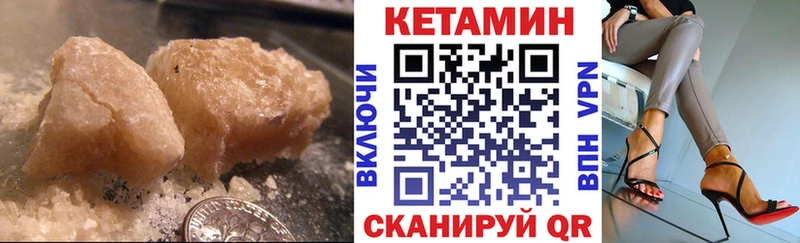что такое   Неман  Кетамин VHQ 