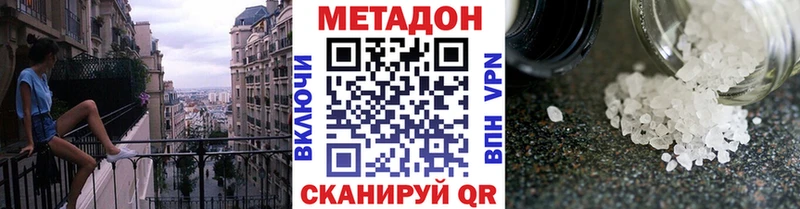МЕТАДОН белоснежный  Неман 